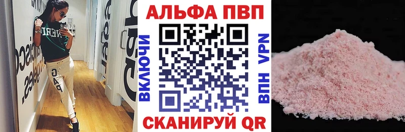 APVP мука Лянтор