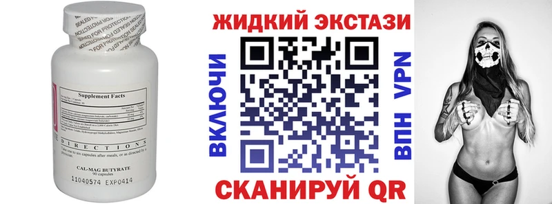 где продают   Лянтор  БУТИРАТ бутандиол 