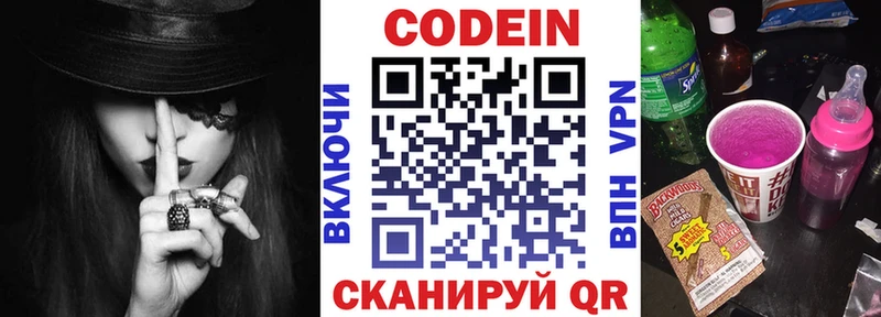 блэк спрут ССЫЛКА  Лянтор  Кодеин напиток Lean (лин) 