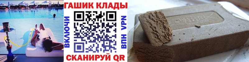 Гашиш хэш Лянтор