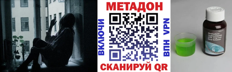 МЕТАДОН кристалл  Лянтор 